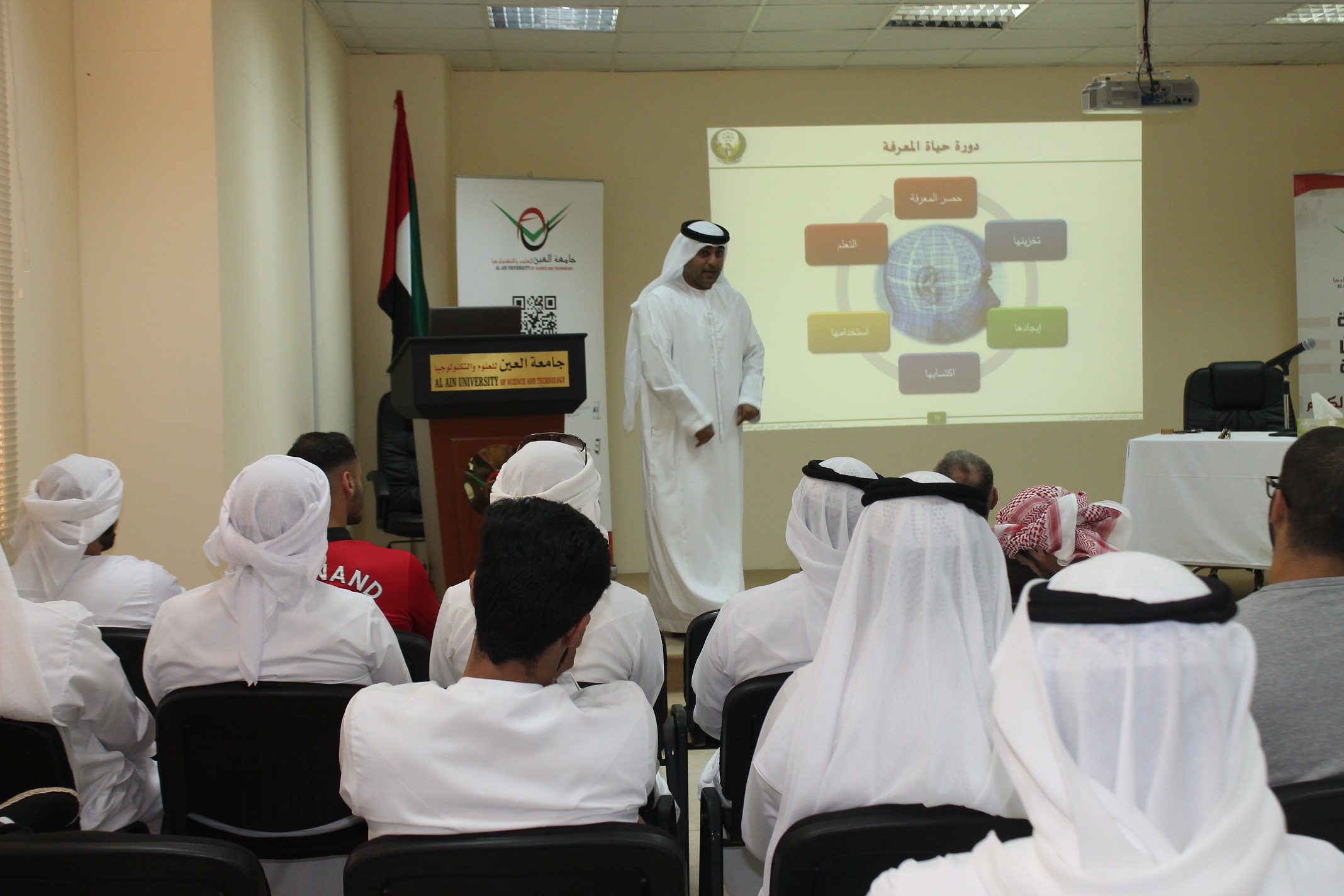A lecture entitled "The Management of Knowledge " at Al Ain University 