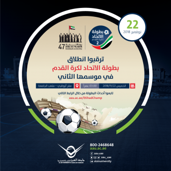 Al Etihad Football Championship (Season Two) 