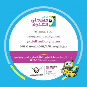 Participating in Abu Dhabi Science Festival 