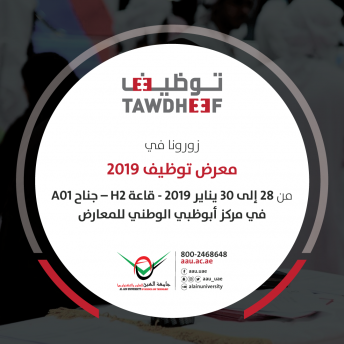 TAWDHEEF Exhibition 2019