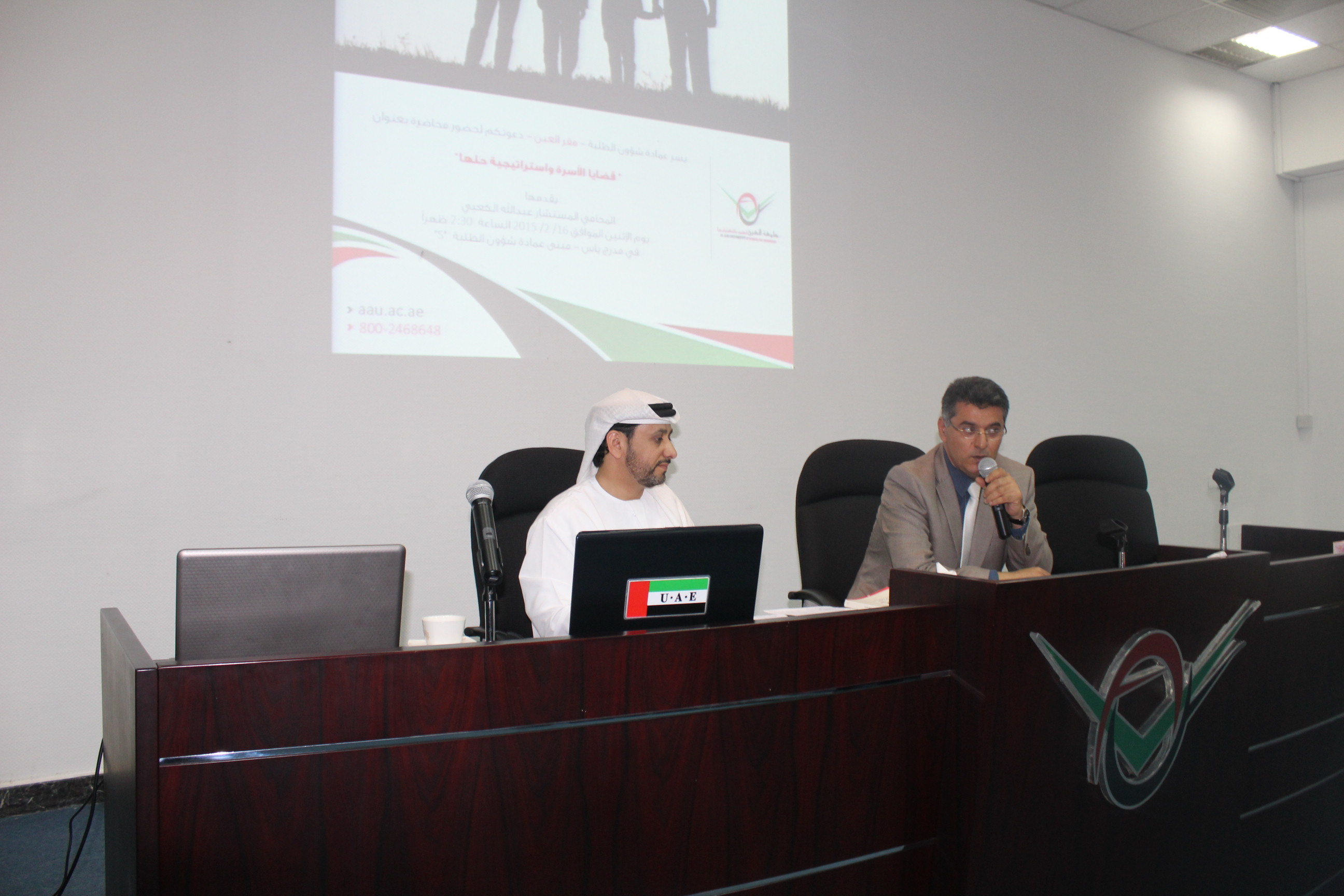 Awareness Lectures on Family Issues and Resolution Strategies in Al Ain University