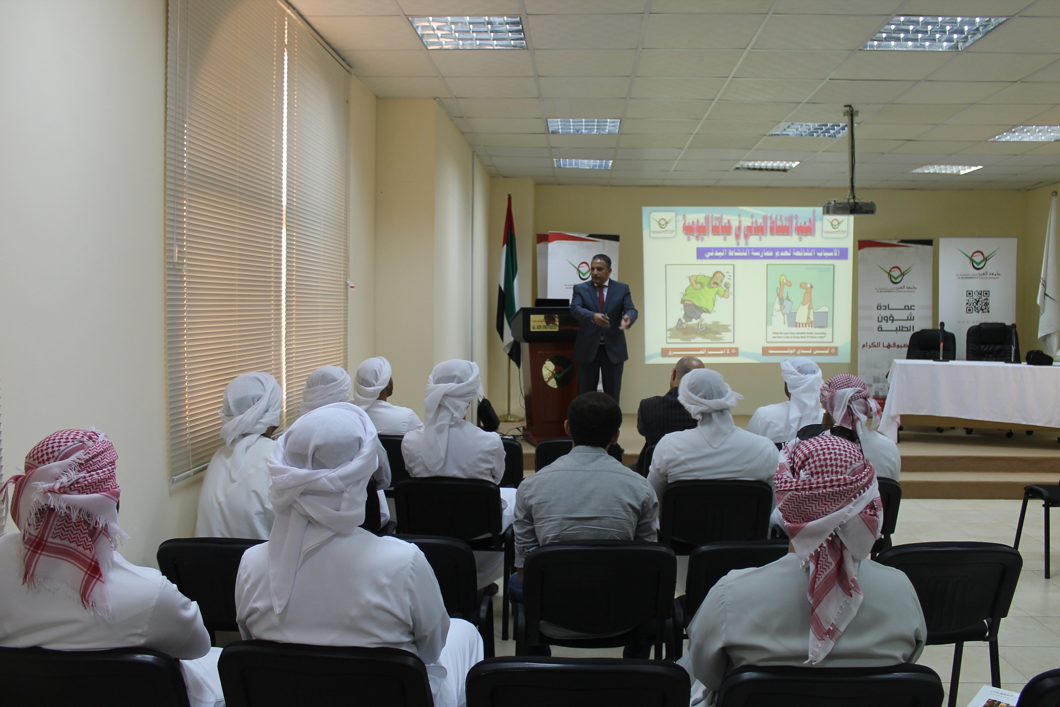 Mathematical Seminar Entitled "Sports Lifestyle" in Al Ain University
