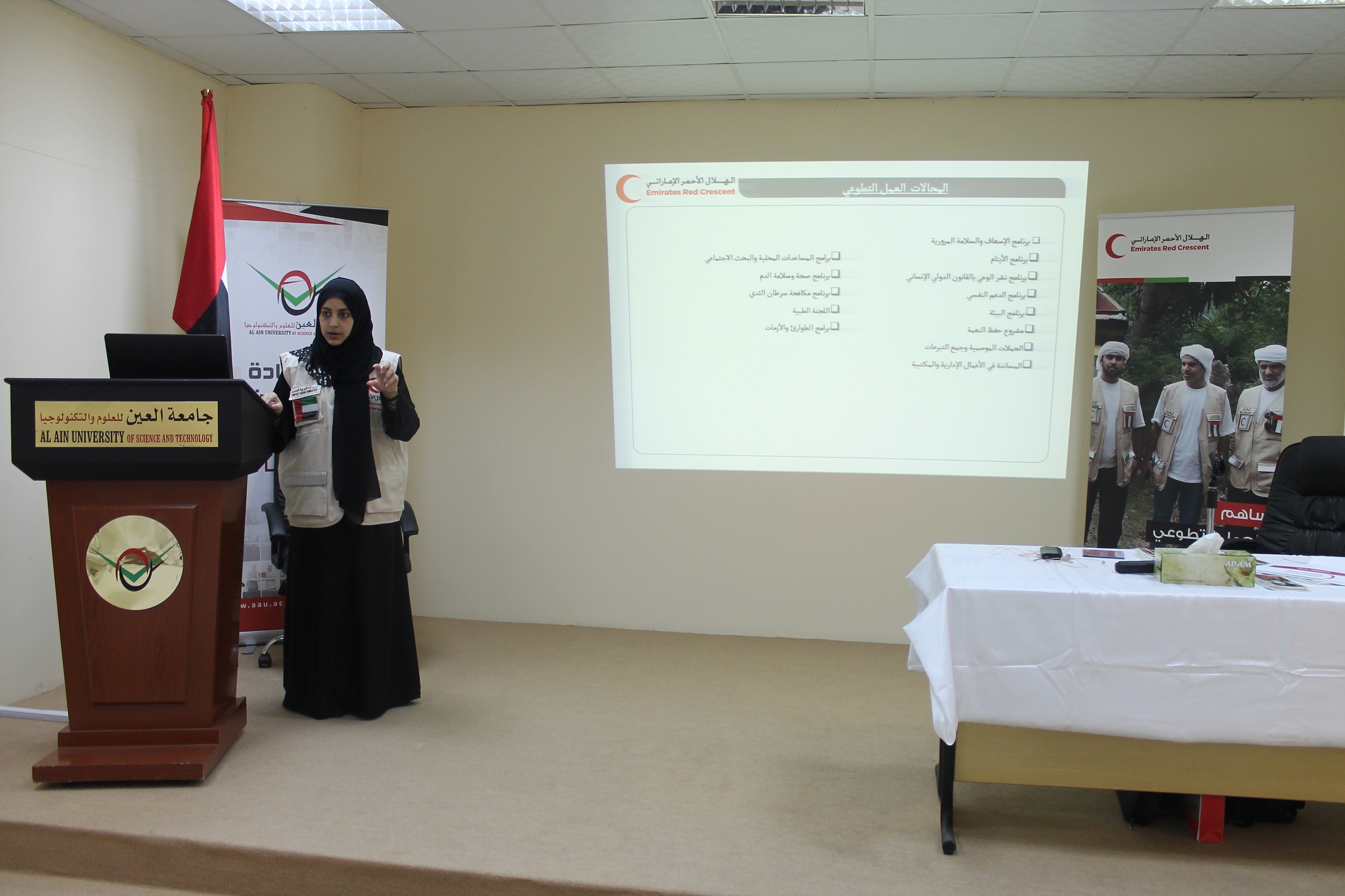  The Forum of ‘Saham’ Voluntary Program in Al Ain University
