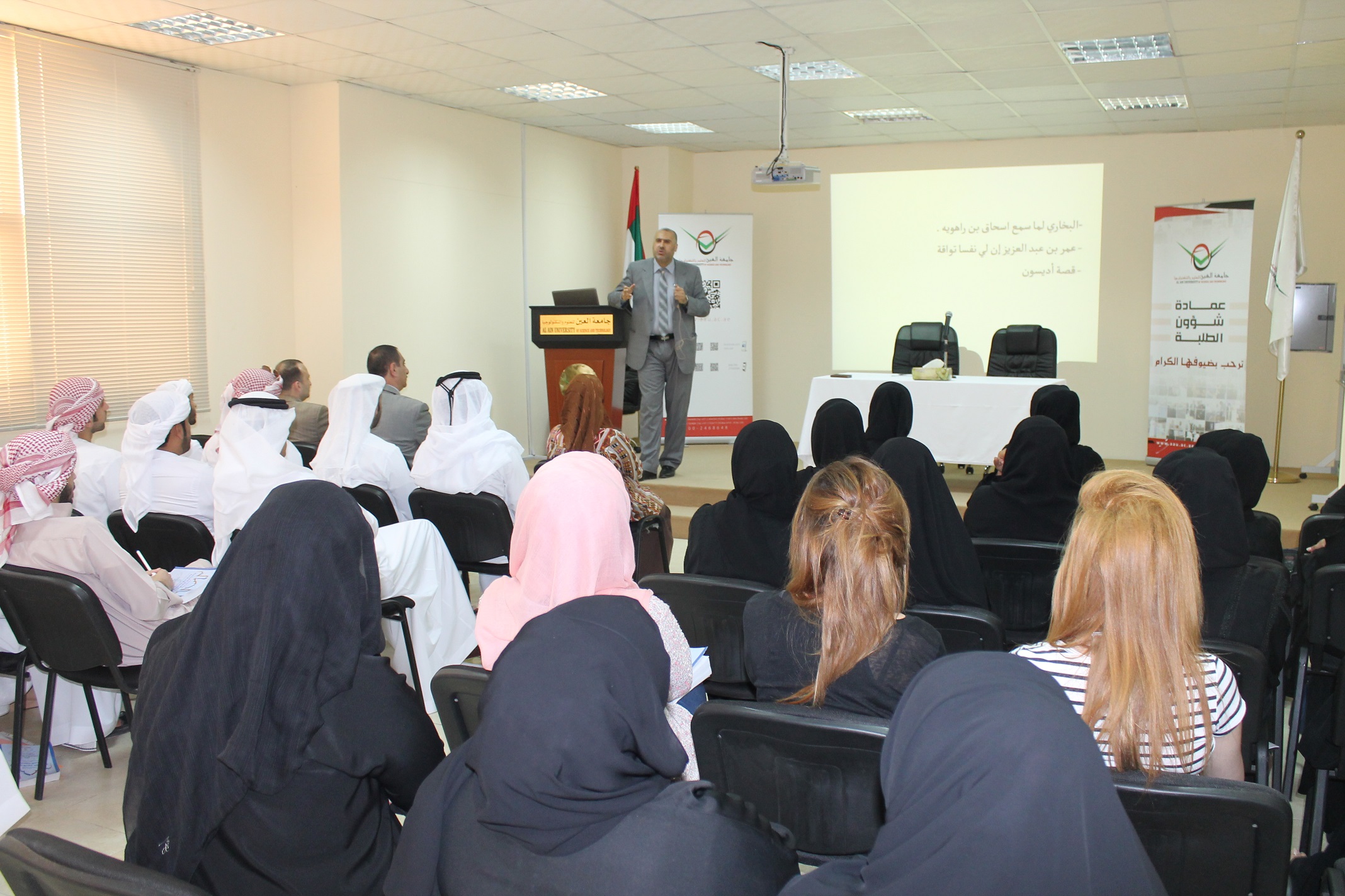 A lecture entitled "Building a Bright Personality" at Al Ain University