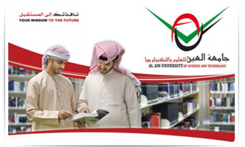 Al Ain University to Participate in Najah Exh