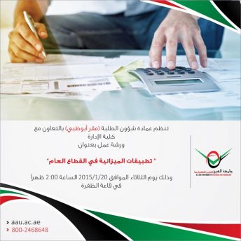Application of Budget in United Arab Public Sector (AD Campus)