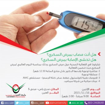 Diabetes World Day - Al Ain Campus