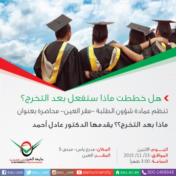 What is next after graduation?? - Al Ain Campus