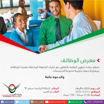 Career Fair - Al Ain Campus