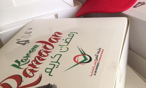 جامعة العين تنظم مبادرة إفطار صائم 