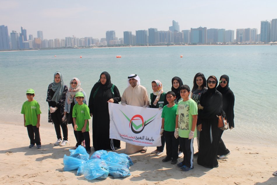 AAU Students (AD Campus) Participation at the Environment Cleaning Campaign 