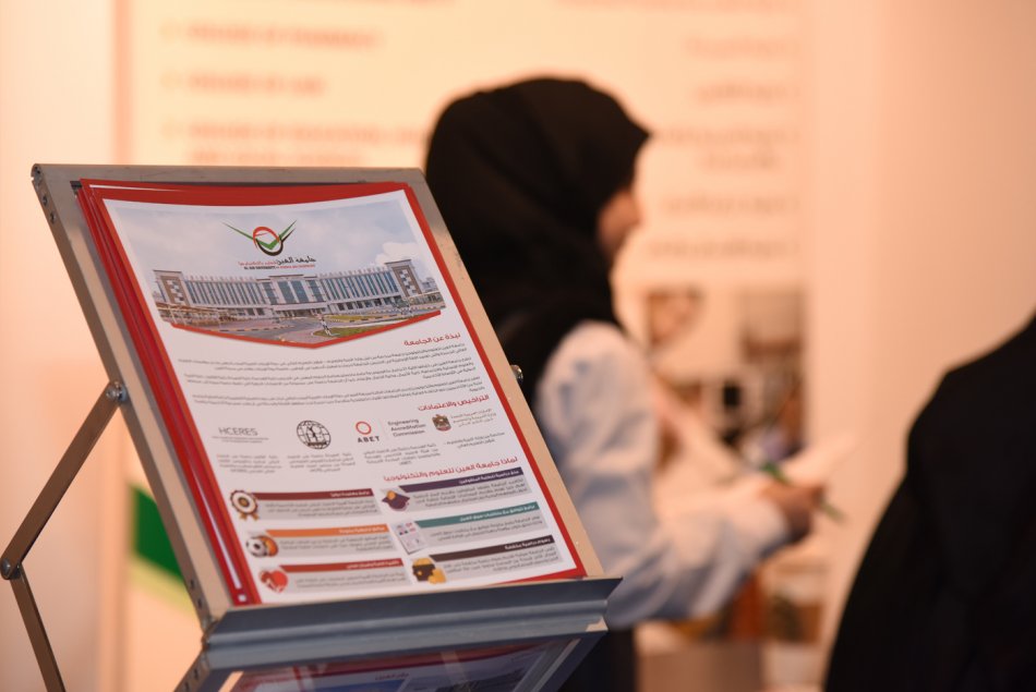 Ajman International Education and Training Exhibition