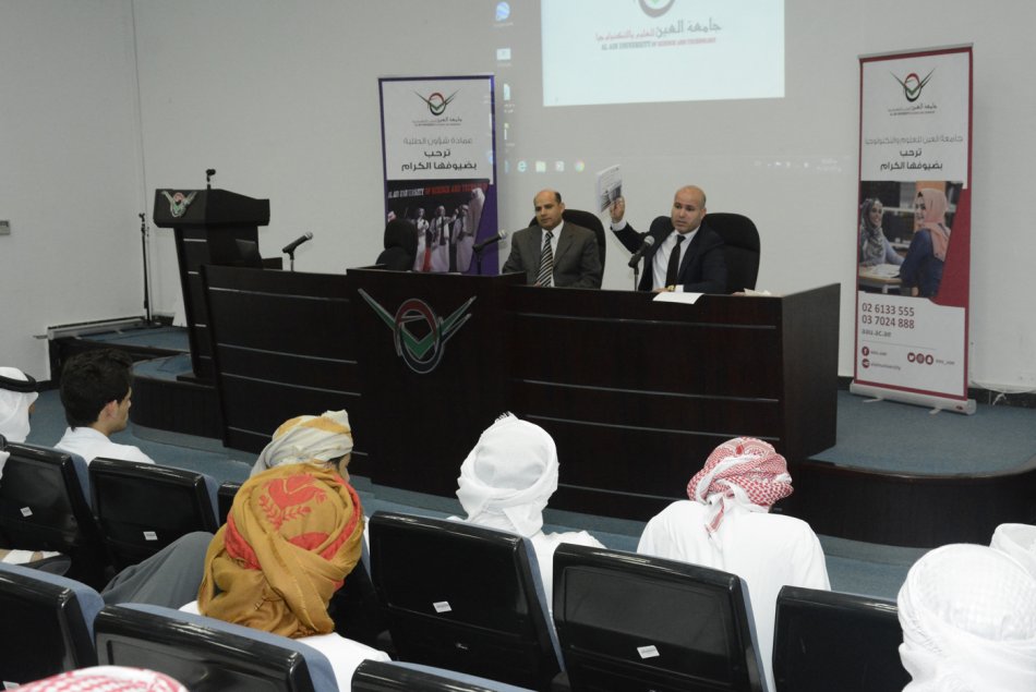 Seminar about “Wadema’s Law” at Al Ain University
