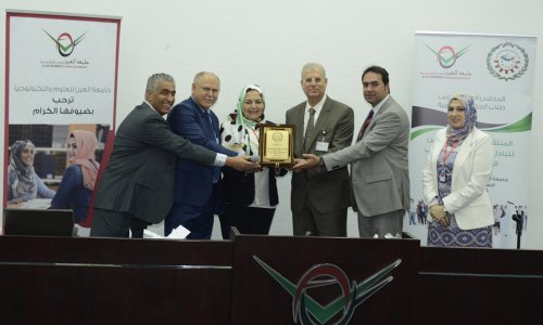 AAU Concluded the 23rd Forum of Exchanging Training Programs for Students of Arab Universities