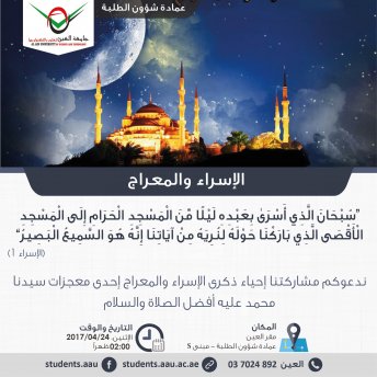 Isra'a and Miraj Event 