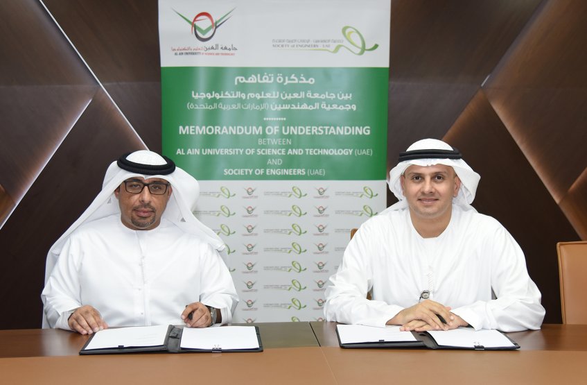  AAU Signs an MOU with the Society of Engineer (UAE)
