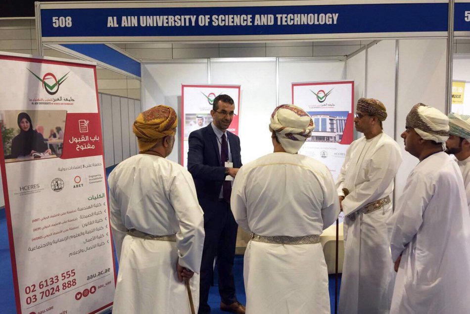 جامعة العين تعرض برامجها الأكاديمية في معرض مؤسسات التعليم العالي في سلطنة عمان