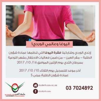 Yoga & My Pink World - Al Ain Campus