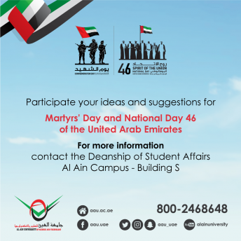 المشاركة في الفعاليات الوطنية لدولة الإمارات العربية المتحدة