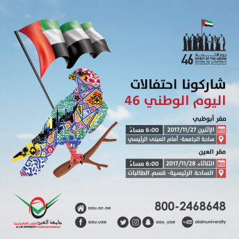 46th UAE National Day
