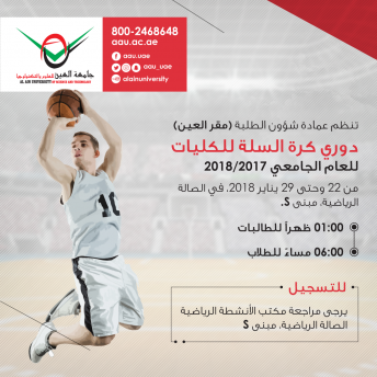 Basketball League For Colleges