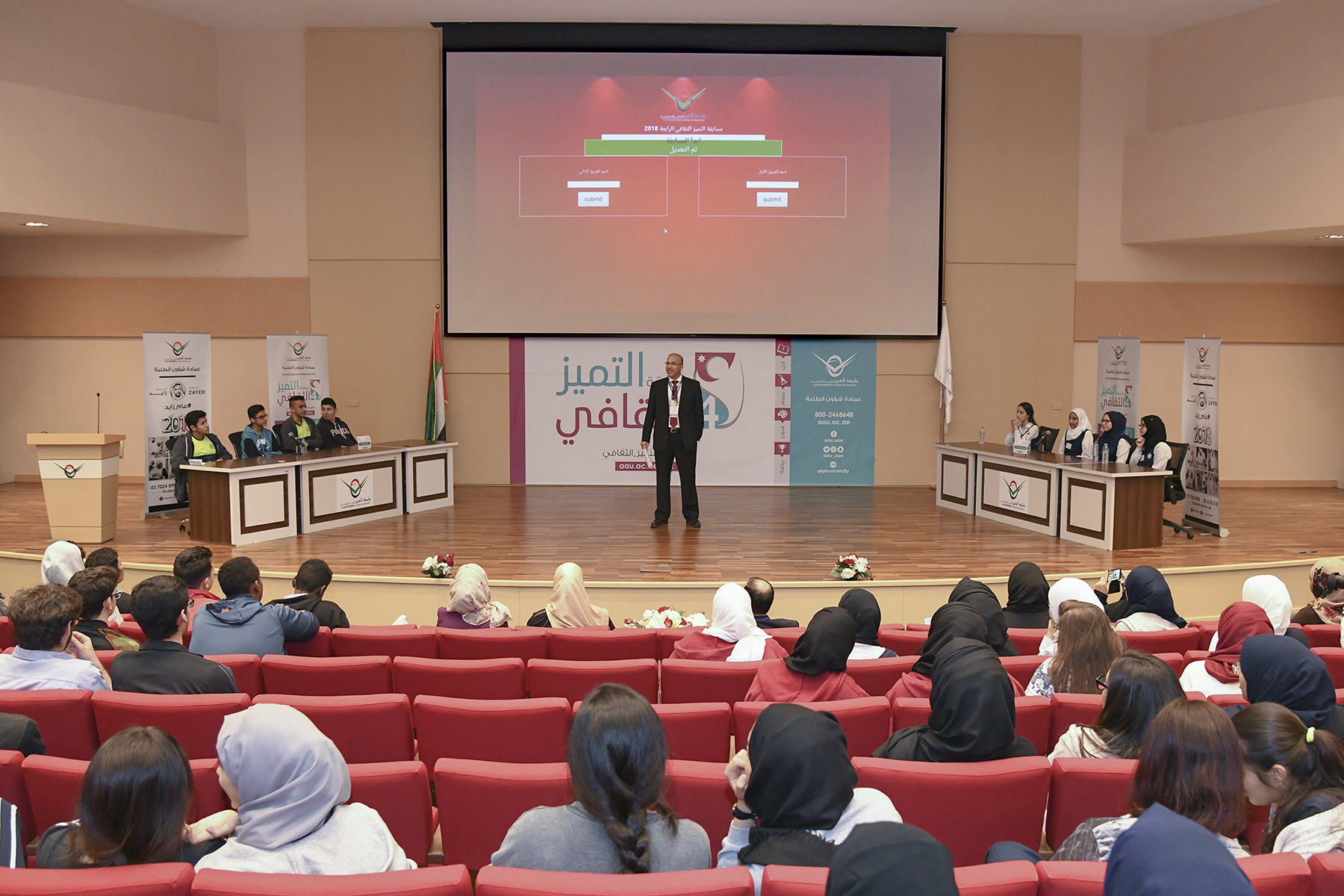 AAU launches the “4th Scientific Excellence Competition”