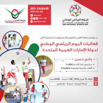 UAE National Sports Day