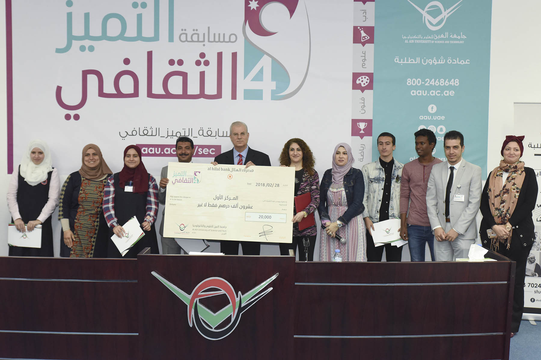 The Scientific Excellence Competition at Al Ain University - Al Ain 2018