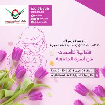 Mother's Day event 