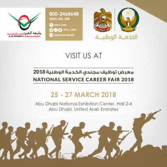 معرض توظيف مجندي الخدمة الوطنية 2018