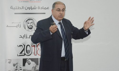 وحدة التنمية المهنية في جامعة العين تناقش 