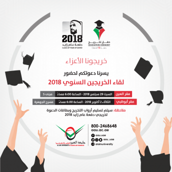 The Annual Meeting of Graduates 2018