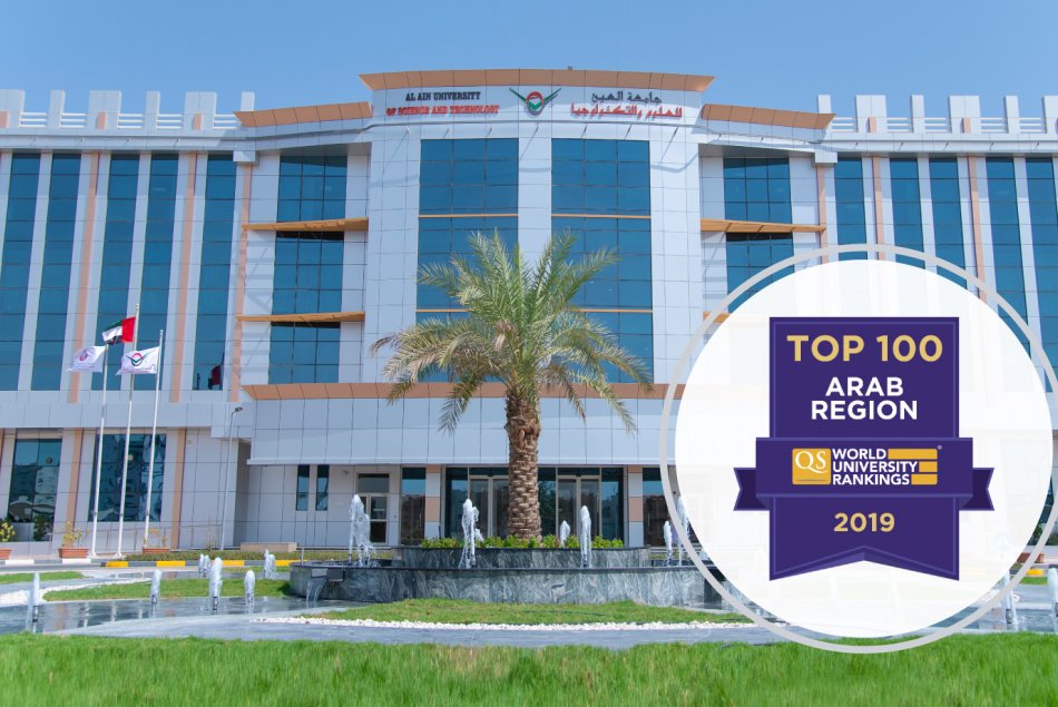 جامعة العين ضمن أفضل 100 جامعة عربية بحسب كيو إس