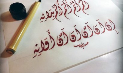 Arabic calligraphy competition to encourage creative talents