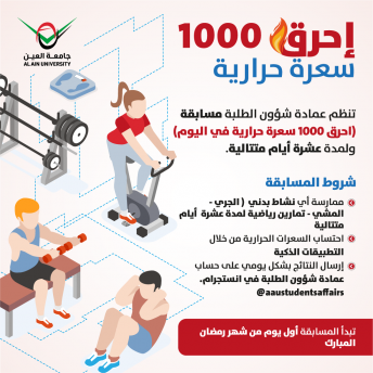 إحرق 1000 السعرة حرارية