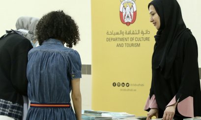 دائرة الثقافة والسياحة تلتقي طلبة جامعة العين