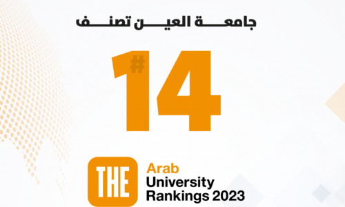 AAU is ranked 14th in the Arab world according to 