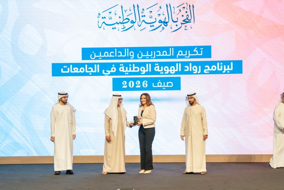 برنامج رواد الهوية الوطنية - صندوق الوطن 