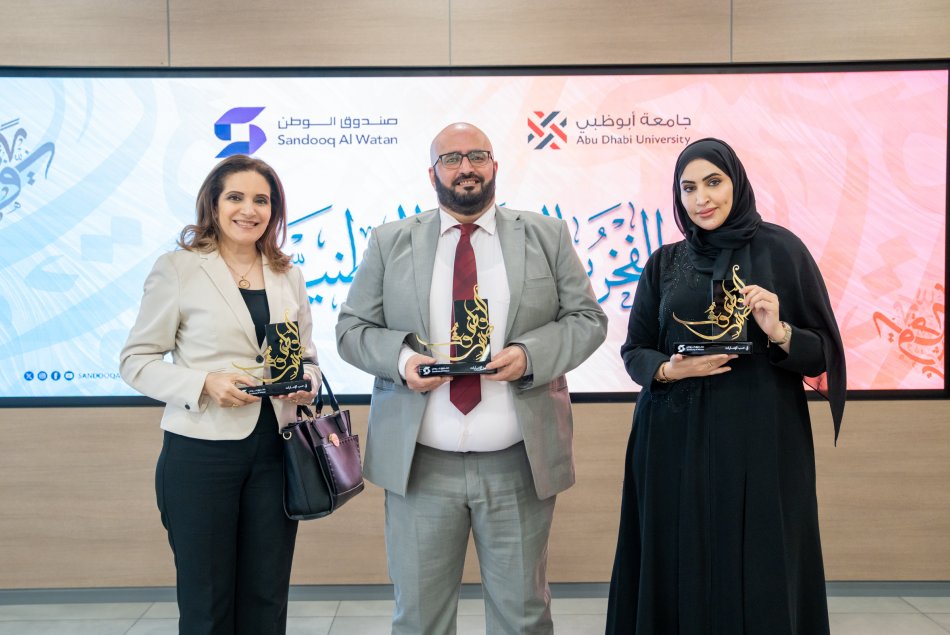 برنامج رواد الهوية الوطنية - صندوق الوطن 