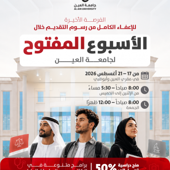 الأسبوع المفتوح 