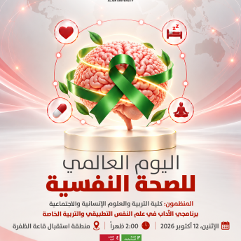 World Mental Health Day