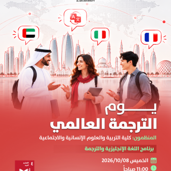 يوم الترجمة العالمي