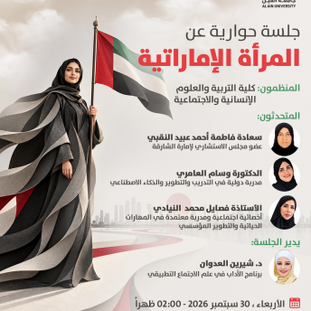 Panel Discussion on Emirati Women