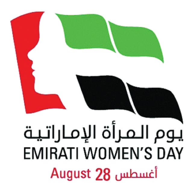 يوم المرأة الإماراتية 