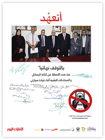 Al Ain University Joins “I Pledge” Campaign