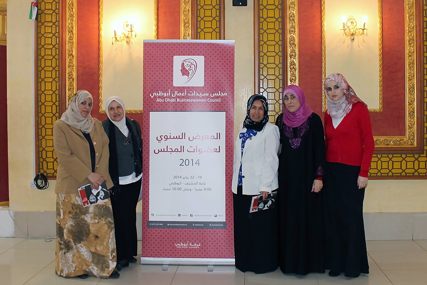 AAU at Abu Dhabi Businesswomen Council Exhibition
