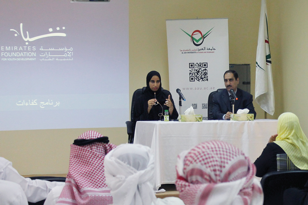محاضرة عن"برنامج كفاءات لإرشاد الشباب" في جامعة العين