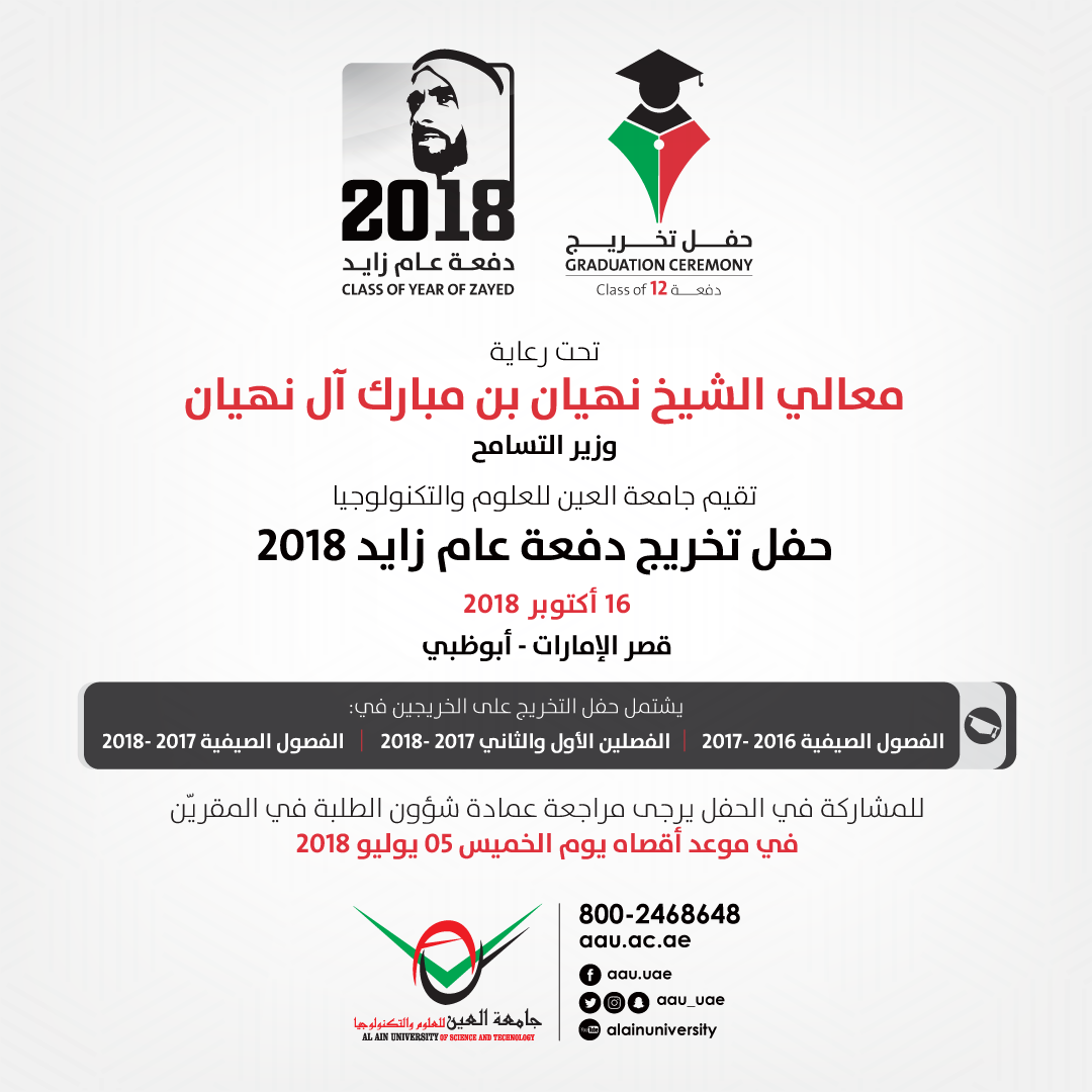 Graduation Ceremony 2018 at Al Ain University - Year of Zayed 