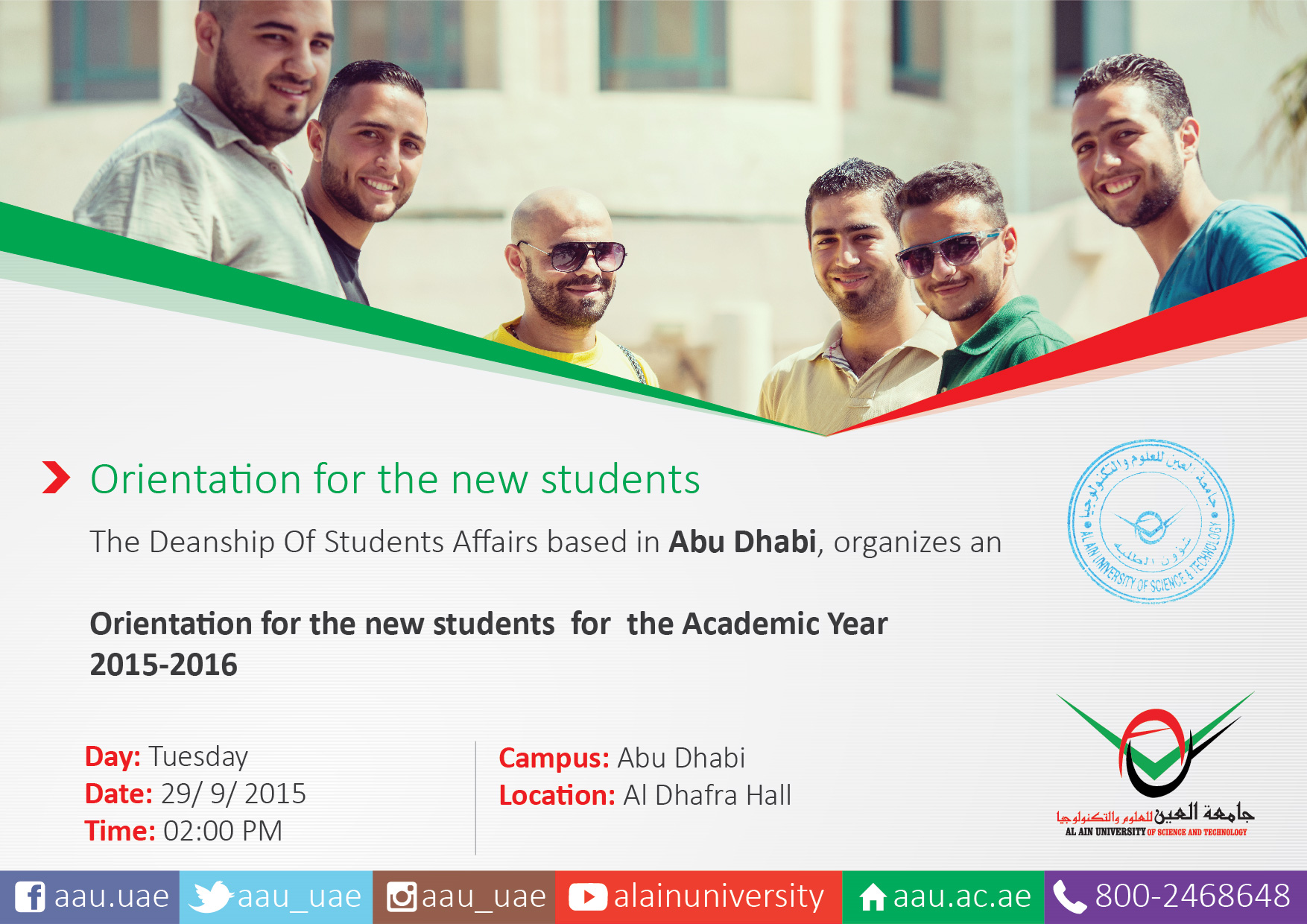Orientation for the New Students 