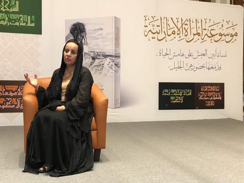 الدكتورة رفيعة غباش أثناء إطلاق موسوعة المرأة الإماراتية